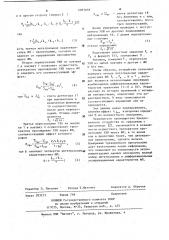 Устройство для определения поляризационных характеристик ферромагнитных пленок на ультрахолодных нейтронах (патент 1097078)