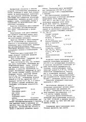 Полимерная пресс-композиция (патент 980422)