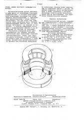 Магнитоконтактный датчик (патент 773542)