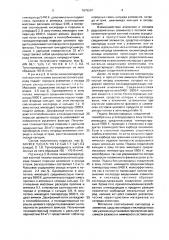 Способ получения тонкодисперсных многокомпонентных порошков на основе нитрида алюминия и соединений редкоземельных элементов (патент 1675201)