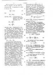 @ -генератор гармонических колебаний (патент 1171955)