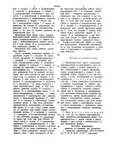 Штамповый блок пресса (патент 998138)