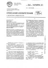 Способ определения индивидуальной чувствительности к эстрогенам и гестагенам при лечении аменореи и гипоменструального синдрома (патент 1676594)