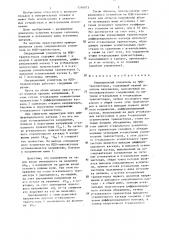 Операционный усилитель на мдп-транзисторах (патент 1316073)