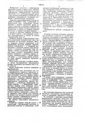 Формирователь одиночных импульсов тока стабилизированной амплитуды (патент 1050103)
