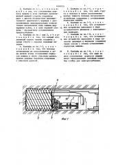 Горный комбайн с барабанным исполнительным органом (патент 1450753)