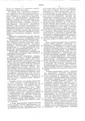 Способ получения микрокапсул (патент 479275)
