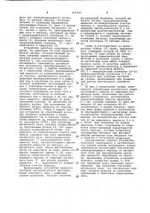 Устройство для измерения токонесущей способности сверхпроводников (патент 957695)