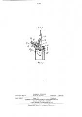 Лесопосадочная машина (патент 527155)