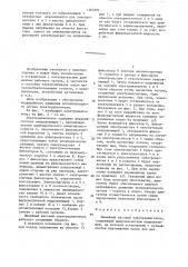 Линейный шаговый электродвигатель (патент 1363395)