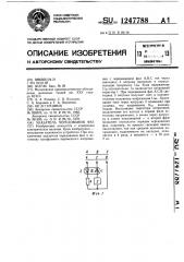 Указатель чередования фаз (патент 1247788)