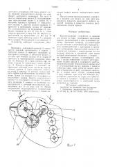 Краскоподающее устройство к машине для печати на таре (патент 753680)