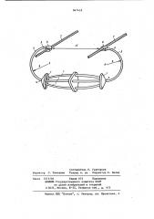 Стержневая изоляционная распорка (патент 847418)