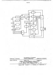 Демодулятор дискретных радиосигналов (патент 764146)