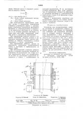 Устройство для воспроизведенияспирали (патент 818919)