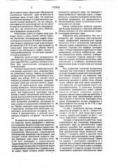 Аппарат для гидролиза растительного сырья (патент 1722520)