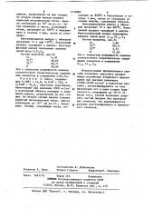 Способ получения титаната лития (патент 1119982)