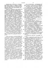 Устройство для нанесения смазки на длинномерные изделия (патент 1113179)