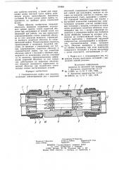 Соединительная муфта для маслонаполненныхсейсмоприемных koc (патент 819881)