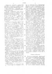 Вертикально-поворотный формовочный стан (патент 1373578)