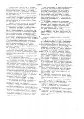 Способ получения диметилсульфоксида (патент 1054347)