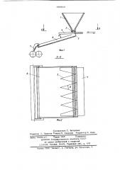 Дозируюшее устройство для подачи порошка в валки (патент 686819)