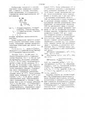 Способ получения производных 3-(2-гидрокси-4-замещенных фенил)циклоалканола (патент 1378780)