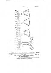 Асинхронный двигатель (патент 67381)