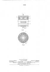 Ротор синхронного реактивного электродвигателя (патент 434536)