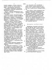 Одновибратор (патент 703896)