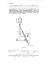 Держатель для наконечника шлангового полуавтомата (патент 130133)