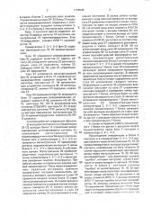 Резервированная вычислительная система (патент 1798946)