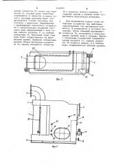 Гидравлический затвор (патент 1222955)