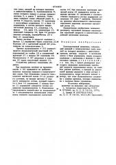 Лентопротяжный механизм (патент 974409)