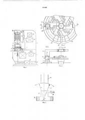 Устройство для бесцентрового шлифования несимметричных бочкообразных роликов (патент 210694)