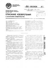 Масса для абразивного инструмента (патент 1613458)