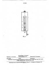 Съемник кассет (патент 1717334)