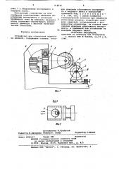 Устройство для отделочной обработки роликов (патент 918036)