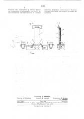 Патент ссср  281611 (патент 281611)