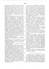 Устройство для моделирования поступательно-вращательного движения тела (патент 278242)