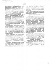 Программируемый постоянный запоминающий элемент (патент 665327)