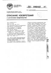 Способ оценки жизнеспособности серых и розовых каракульских ягнят в ранний период жизни (патент 1442157)