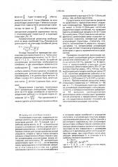 Ускоряющая структура (патент 1795565)