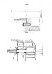 Насос-турбина (патент 352035)