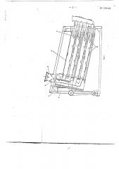 Многоярусный грохот с отсасывающими соплами для пневматического обогащения асбестовых руд (патент 150443)