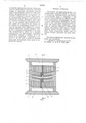 Инструмент для формообразования с одновременной закалкой изделий из листового материала (патент 656706)