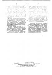 Устройство для измерения количества кислорода в баллонах (патент 1110988)