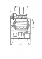 Устройство для выпечки изделий из жидкого теста (патент 512747)