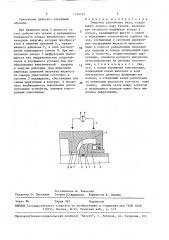 Торцовое уплотнение вала (патент 1536120)