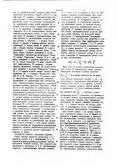 Устройство для регулирования межклетевых натяжений (патент 1174112)